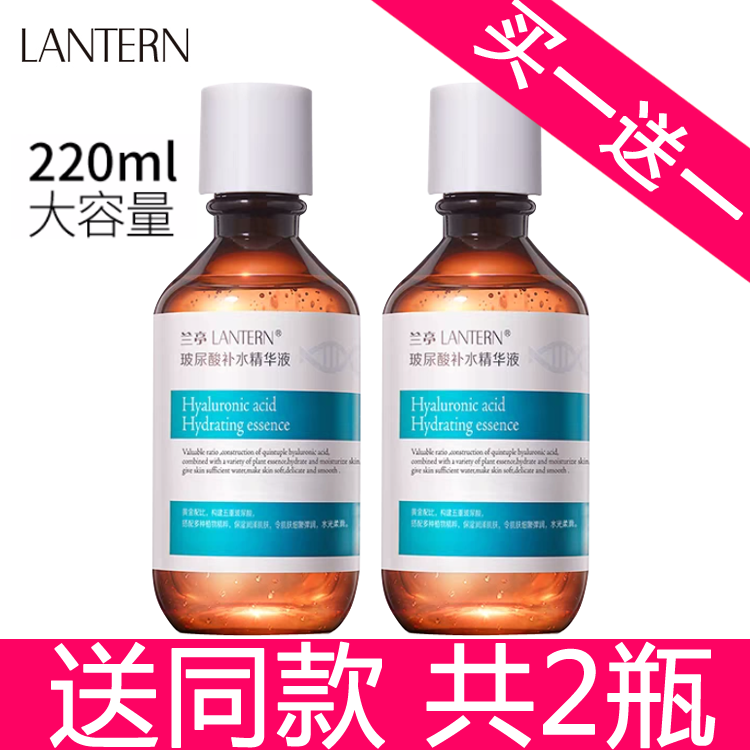 兰亭玻尿酸原液补水保湿