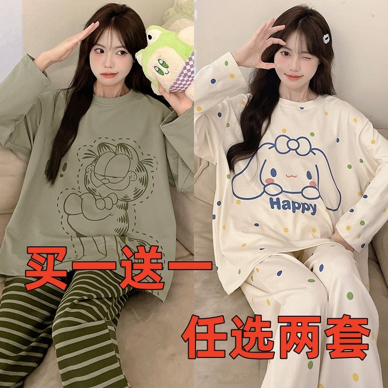 长袖睡衣女春秋季宽松休闲大码少女学生宿舍家居服纯棉套装可外穿
