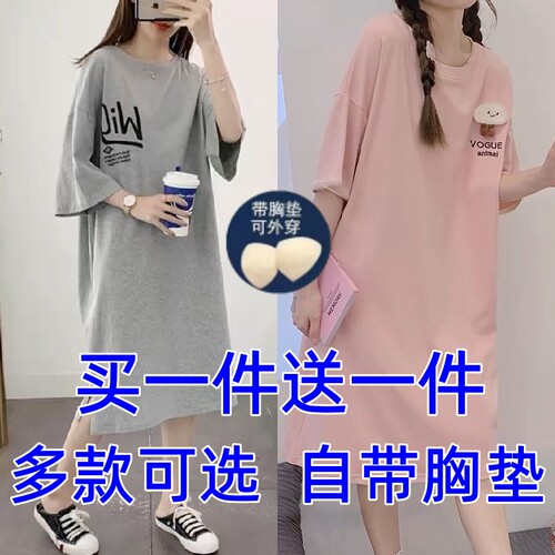 【买一送一】睡裙女夏季带胸垫新款纯棉宽松孕妇睡衣女夏天可外穿