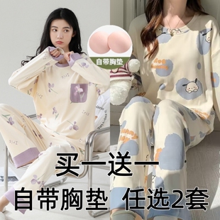 【买一送一】睡衣女士春秋款长袖带胸垫宽松加大码卡通家居服套装