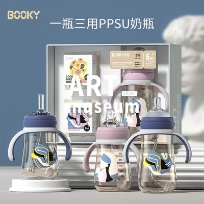 布奇BOOKY大师系列 宽口径一瓶三用PPSU奶瓶鸭嘴吸管杯240/300ML