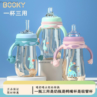 [礼盒装]布奇BOOKY一瓶三用宽口径PPSU奶瓶水杯学饮杯240ml/300ml