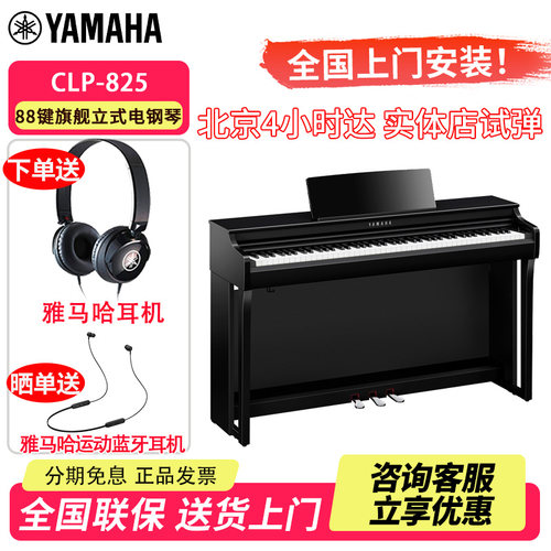 雅马哈88键高级数码电子钢琴重锤
