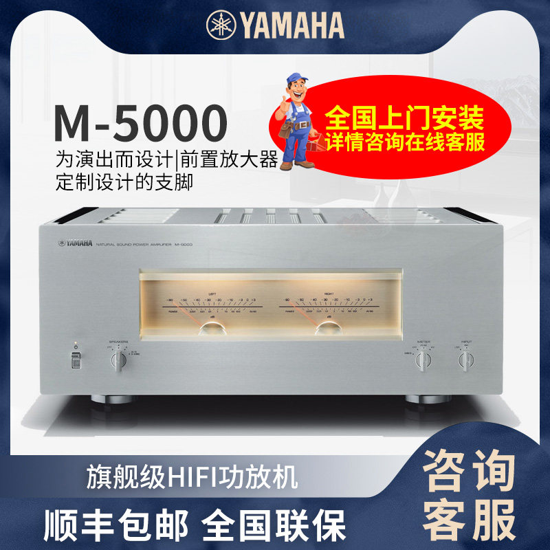 Yamaha/雅马哈 M-5000旗舰级HIFI功放机可直接检视