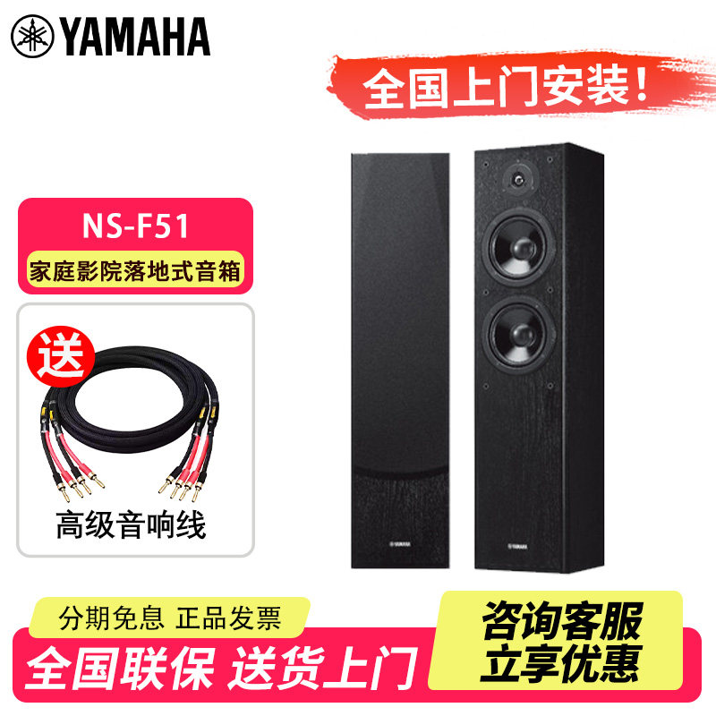 Yamaha/雅马哈 NS-F51音响家用家庭影院落地式发烧级无