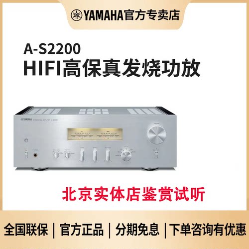 雅马哈高保真hifi发烧数字功放机