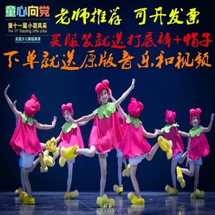 第十一届小荷风采脚脚会唱歌儿童演出服幼儿女童表演服新款可爱