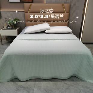 红知了冰之恋床盖双面凉感2米×2.3红知了冰爽一色凉席北冰洋床盖