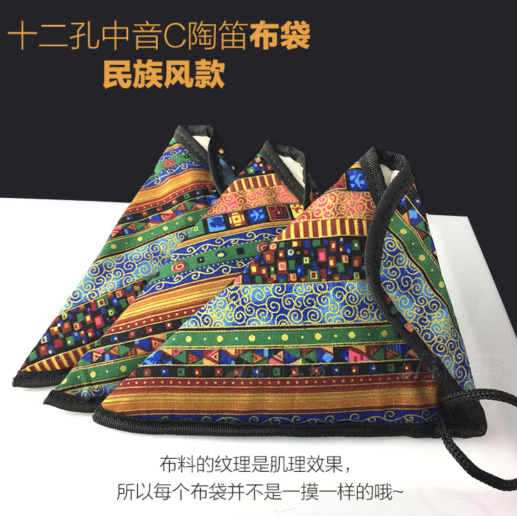减震保护布袋陶笛套便携，安全