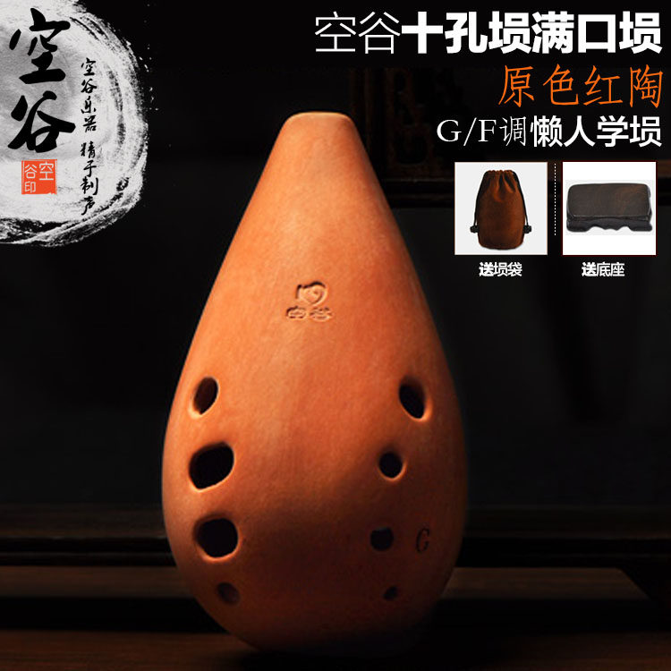 空谷埙十孔满口埙中温G和F两个调吸水性好的演奏埙乐器包邮淘金币