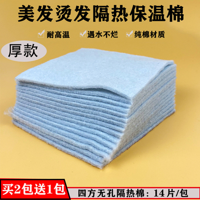 艾文数码烫棉垫用品美发