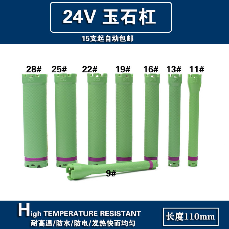 24V防水防爆数码烫发杠美发工具发廊加热机器理发店原配卷发杠子,个人护理/保健/按摩器材,其它美发工具,淘宝优惠券,粉丝福利购,淘宝优惠卷