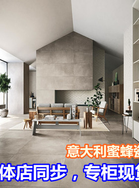 意大利原装进口蜜蜂瓷砖 阿祖玛AZUMA系列 客餐厅卫生间 地砖墙砖