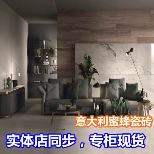 意大利IMOLA原装进口蜜蜂瓷砖LEGNO橡木系列客餐厅厨房卫生间