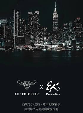西班牙ColorKer（CK）瓷砖意大利EnergieKer（EK）岩板全系列产品