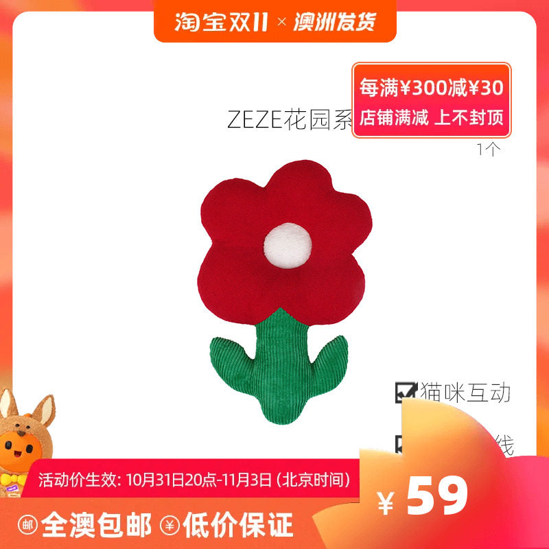 【宠物用品】zeze花园系列花朵玩具高性价比高么？