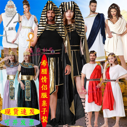 古希腊罗马战士埃及女神成人儿童亲子装情侣装埃及艳后国王表演服