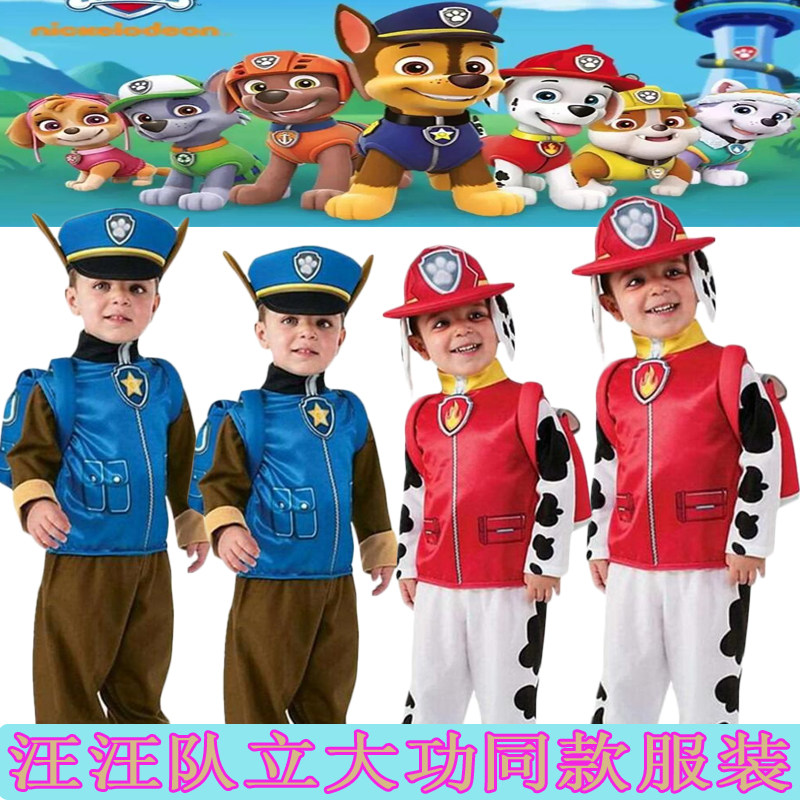 汪汪队立大功表演服儿童演出阿奇毛毛天天衣服cos狗狗巡逻队服装
