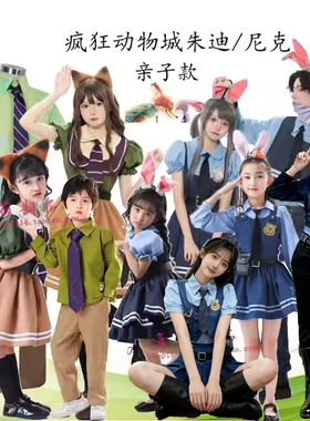 疯狂动物城万圣节cosplay服装动漫兔子朱迪警官judy尼克亲子服装