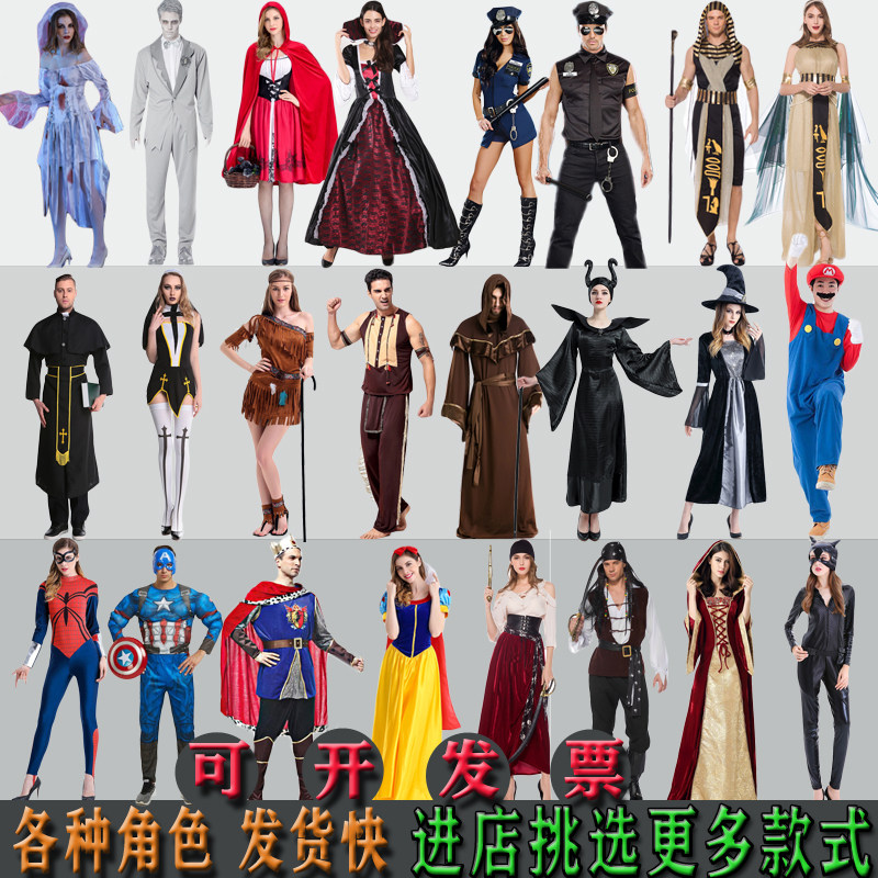 万圣节化妆舞会cosplay酒吧演出服迪士尼人物扮演公主男女巫修女