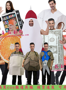 万圣节成年儿童粑粑火箭饮料机水果香肠石头剪刀布美元人偶搞笑服