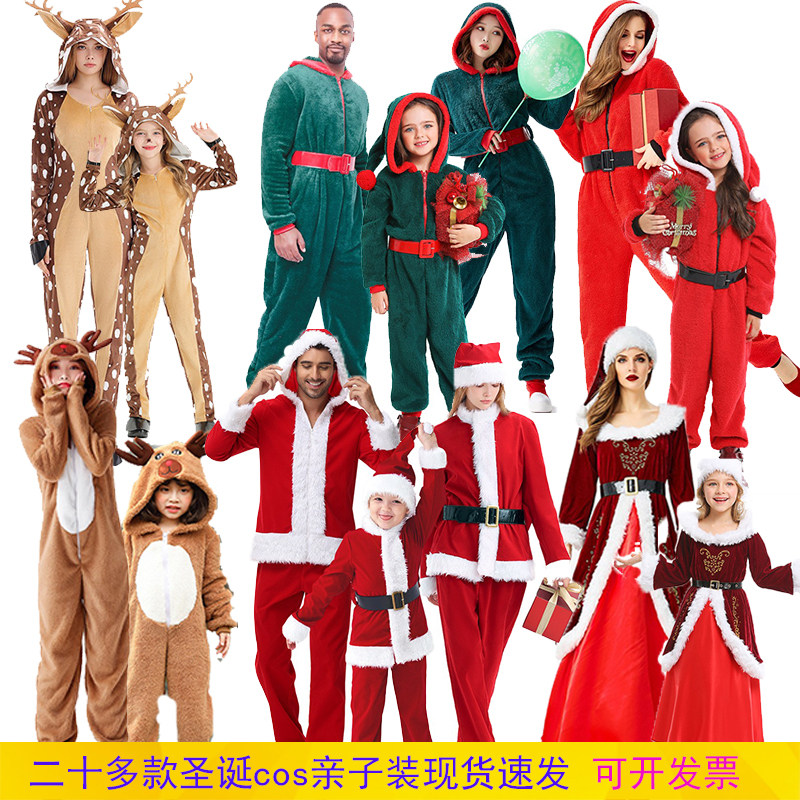 麋鹿棕熊圣诞老人小丑兔女郎服装