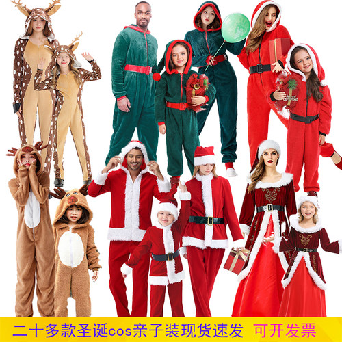 麋鹿棕熊圣诞老人小丑兔女郎服装