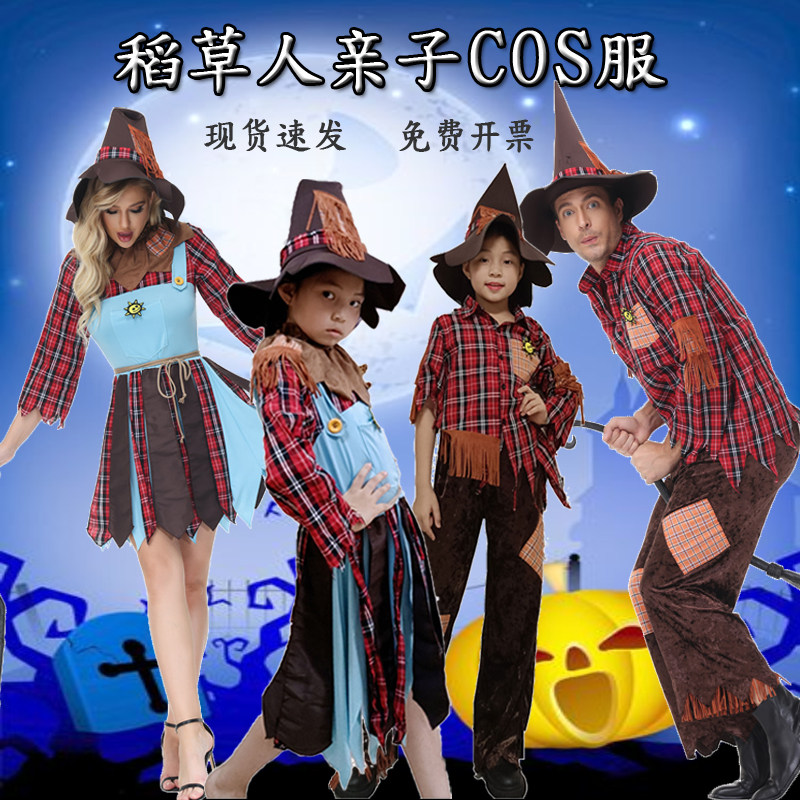 万圣节服装童话稻草人cosplay角色扮演亲子化妆舞会派对舞台装扮