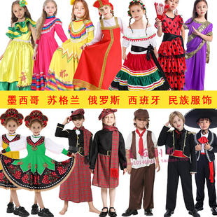 俄罗斯服装Mexico南美洲传统服文化节开幕式演出服世界民族服装