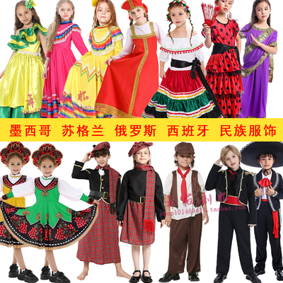 俄罗斯服装墨西哥南美洲传统服