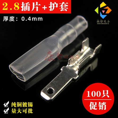 100 наборов 2,8 заглушек+защитные клеммы проводки проводки холодного давления с разъемом проволоки подключения со вставленной пружиной
