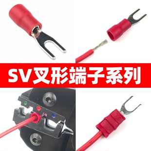 压线钳 SV叉型接线端子电线连接器快速接头U形预绝缘冷压铜线鼻子