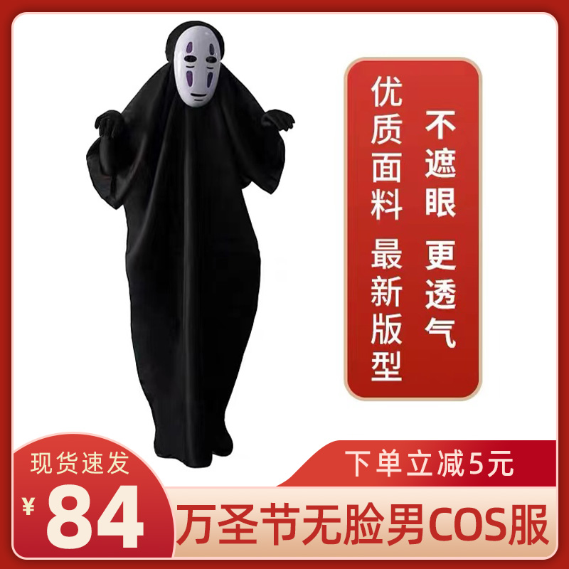 无脸男cos服千与千寻cosplay服装衣服面具手套动漫儿童成人万圣节