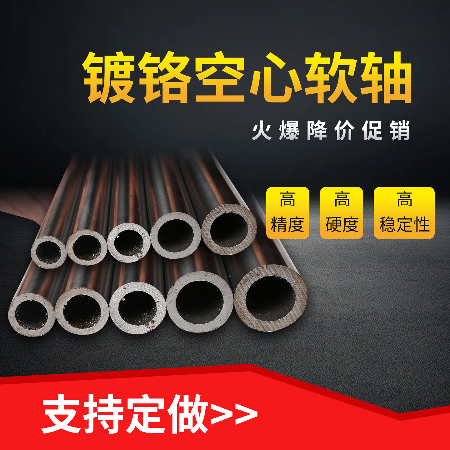 空心光镀铬管无缝管镀铬空心软轴