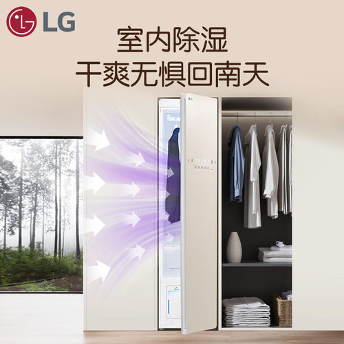 LGS3IF原装进口衣物护理机