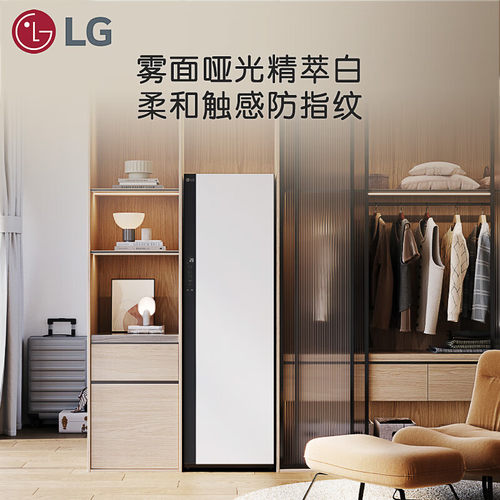LG原装进口家用蒸汽衣物护理机
