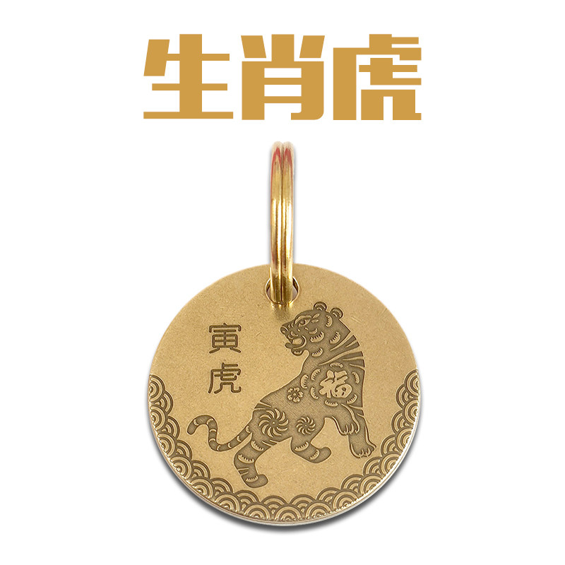 十二生肖蛇年本命年钥匙扣生肖虎黄铜挂件挂饰包挂装饰2025年新款