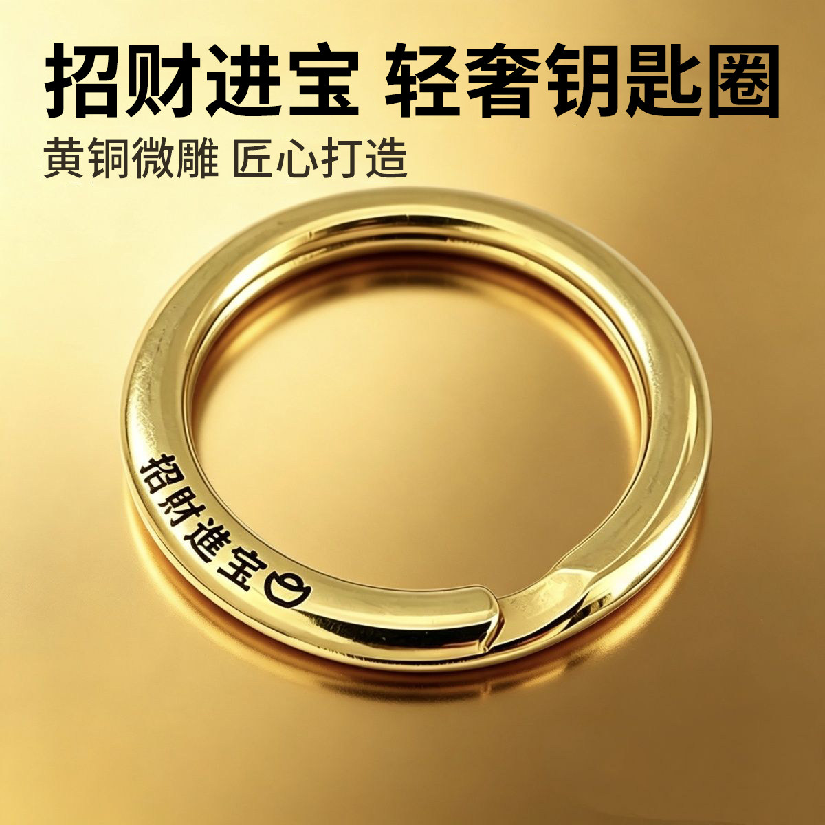 汽车钥匙圈黄铜高档刻字中式复古情侣钥匙扣简约男女个性纯铜装饰
