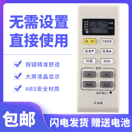 适用于松下A75C3679通用3780 3751 3863 NE13KF1变频空调遥控器