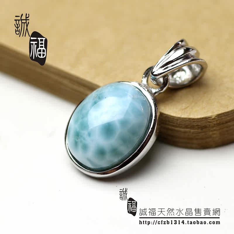 诚福天然水晶拉利玛海纹石吊坠