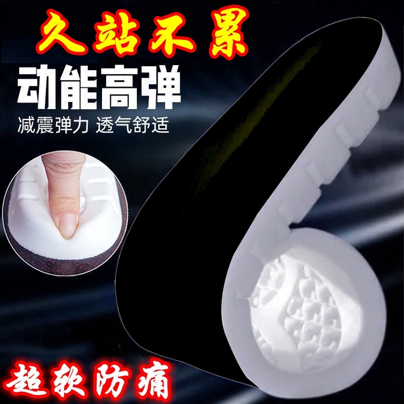 回弹乳胶鞋垫男吸汗防臭运动弹力女夏天军训增高软底透气久站不累