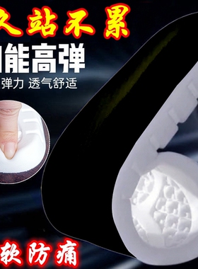 回弹乳胶鞋垫男吸汗防臭运动弹力女夏天军训增高软底透气久站不累