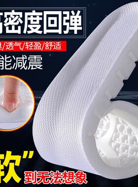 乳胶减震透气男女软底运动鞋垫