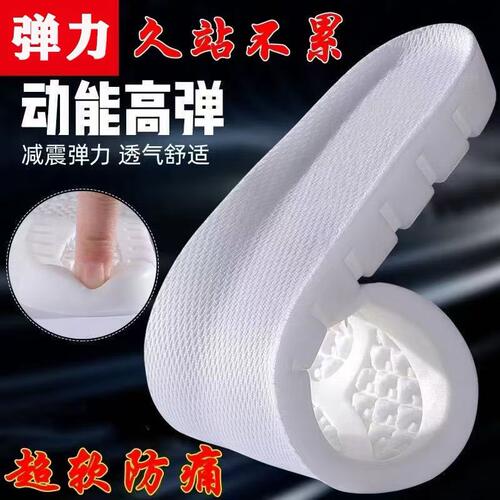 boost弹力鞋垫超软硅胶