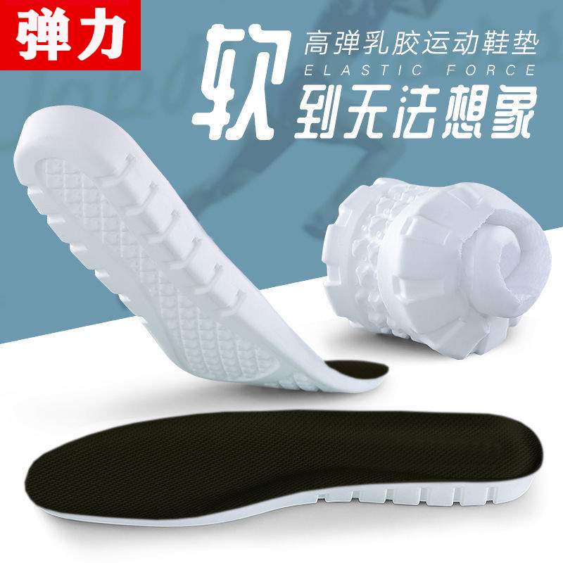 回力运动鞋垫军训乳胶垫aj1