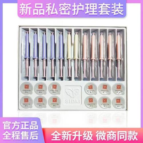 私黛官方正品私戴丝黛私护d汴凝胶女郎直营店私处护理禧新款