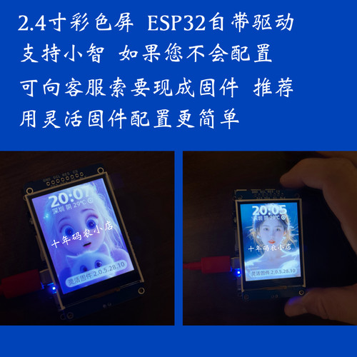 2.4寸液晶屏彩屏LCD屏显示屏模块ST7789驱动显示器彩色屏幕