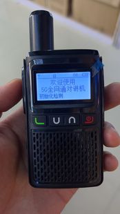 安纳威对讲机全国5000公里插卡对讲不限距离4G网络全网通插卡机器