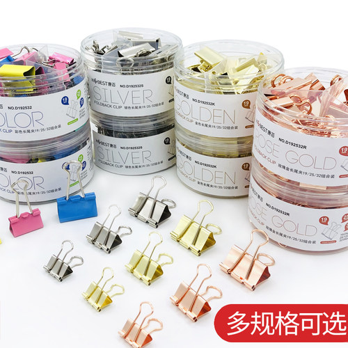 康百金色玫瑰金长尾夹