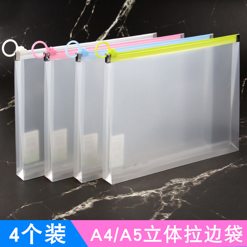 康百文件袋透明塑料a5立体a4拉链